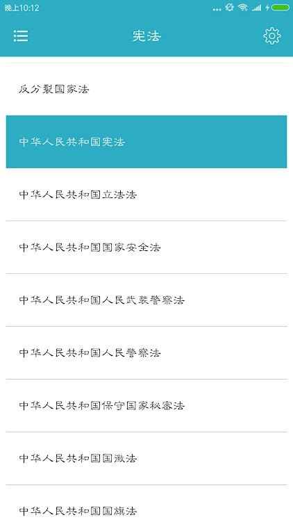 中国法律法规大全app下载-中国法律法规查询软件2021最新版8.4.0专业版-精品下载