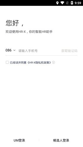 平安HRX官方下载_平安HRX最新版下载 v3.2.0 - 87G手游网