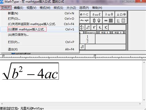 mathtype下载-MathType中文下载版[数学公式]