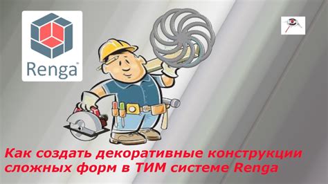 Фрагмент орнамента. Компас - Ренга - YouTube
