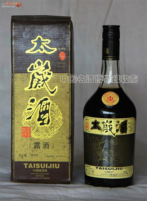 编号《0755》中国酿酒厂---94年金奖太岁酒---品相极佳---收藏佳品 价格表 中酒投 陈酒老酒出售平台