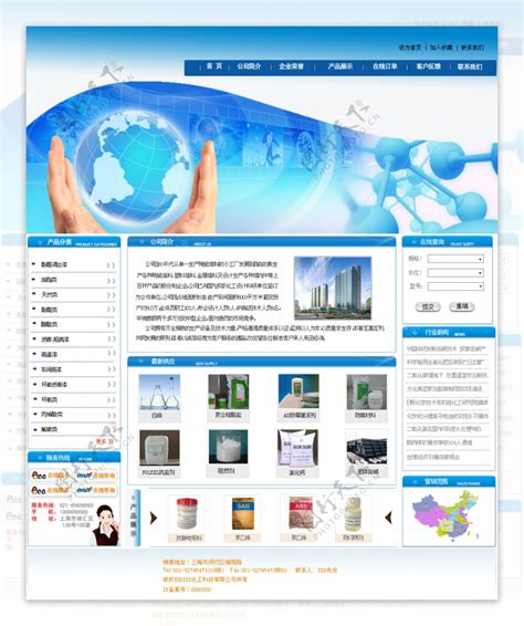化学化工原料公司网站模板整站下载_电脑网站模板_网站模板_js代码