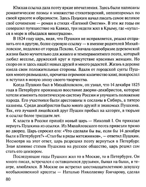 50 русских текстов - И.Г. Губиева, В.А. Яцеленко