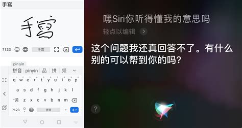 Image result for Chinese Input Method