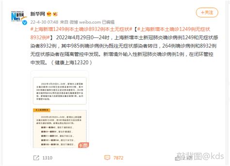 微博开了IP之后，喷上海的的喷子没了。。清净了许多-宽带山KDS-宽带山社区-城市消费门户