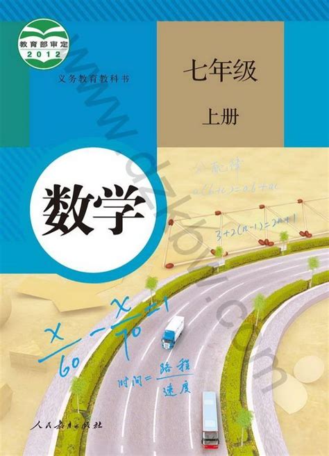 小学四年级数学课本-人教版小学四年级数学下册课本