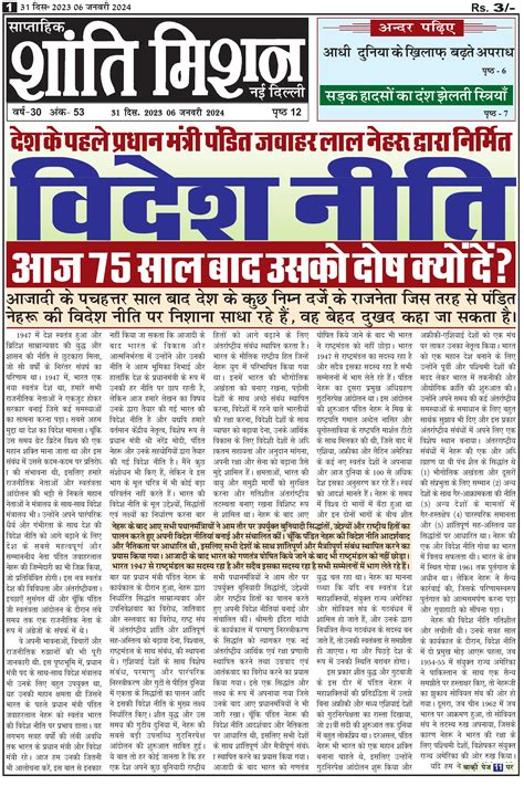 Jamiat Ulama-i-Hind