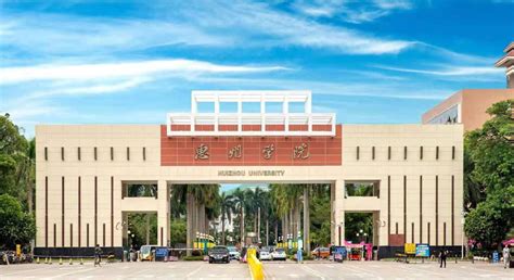惠州学院怎么样要升一本吗最新消息，惠州学院2019分数线多少