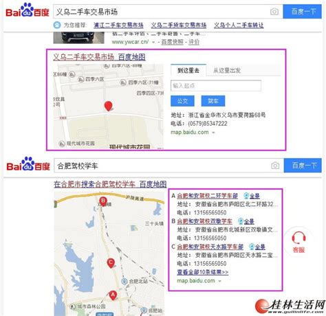 百度地图标注，各平台地图创建 - 网站建设/推广 - 桂林分类信息 桂林二手市场