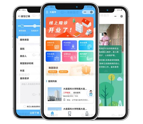 智慧医疗APP发展前景分析-互联网医院智慧医疗APP/小程序/公众号系统开发公司