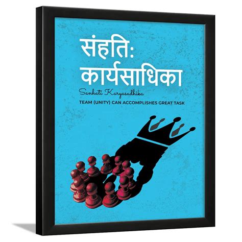 Chaka Chaundh -Unique Sanskrit Quotes Art - Motivational Sanskrit ...