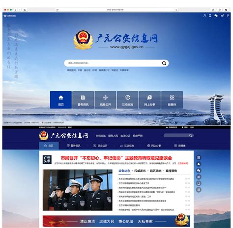 广元市公安局信息网_尚品中国专注高端网站建设