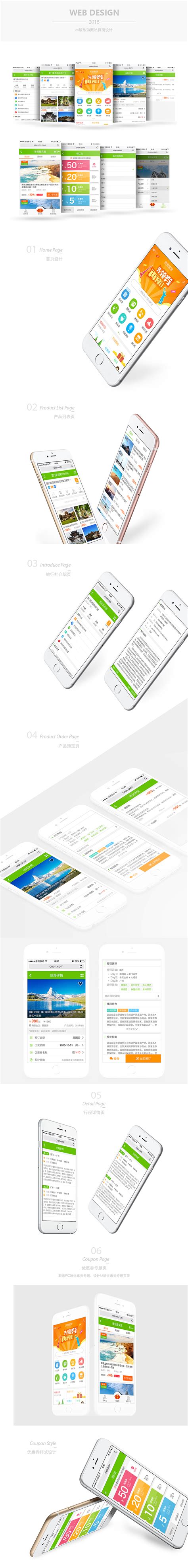 WEB 手机版网页设计|UI|APP界面|x_silver - 原创作品 - 站酷 (ZCOOL)