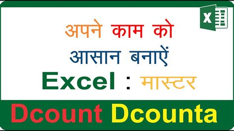 Image result for DCount Examples