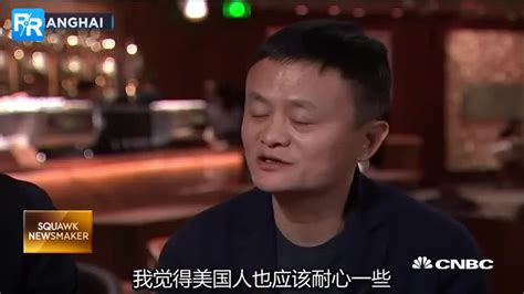 马云接受美国媒体CNBC采访（视频中字）_新浪视频