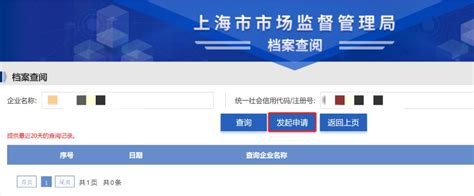 在上海怎么申请公司（详细介绍上海公司注册步骤）_工商服务_忆图网