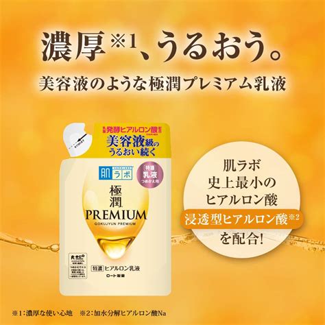 Buy Hada Labo Gokujun Premium Hyaluronic Emulsion Refill Cream 140mL ...