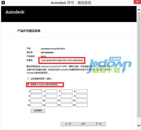 AutoCAD 2014注册机使用详细教程_溜溜自学网