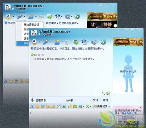 下载：腾讯QQ2011正式版_九度网