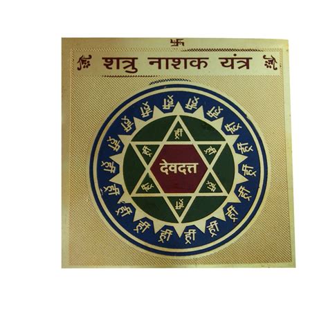 Divya Mantra Sri Chakra Sacred Hindu Geometry Yantram Ancient Vedic ...