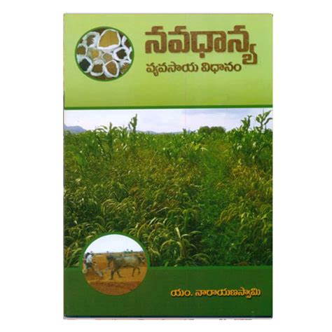 Navadhanya Vyavasaya Vidhanam (Telugu) – Chirukaanuka