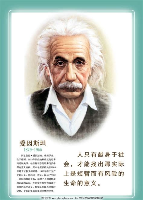 爱因斯坦最经典的一句名言，仅25个字，却说尽了世间所有教育！|爱因斯坦|教育|世间_新浪新闻