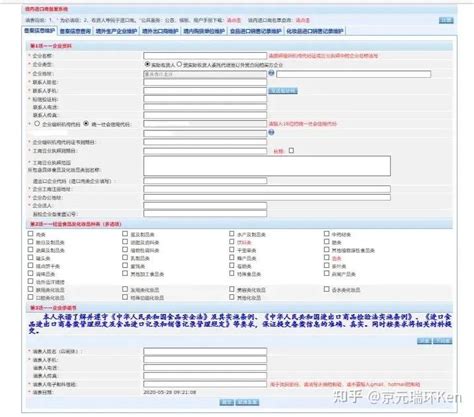 足不出户 搞定海关企业备案与变更_注册