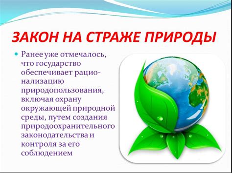 Презентация "Прикладная экология" (7 класс) по биологии – скачать проект