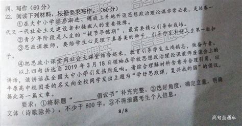 2019潮州金中、揭阳一中联考语文作文题目：倡议书-高考直通车