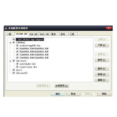 Image result for System.ini