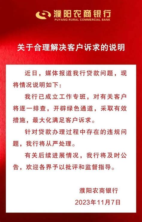 2023年河南农村商业银行系统招聘员工1846人（12月19日-12月25日报名）