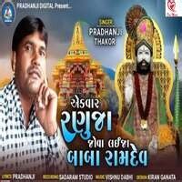 Image result for Java Do Ranuja Re Maye Ramdev Song