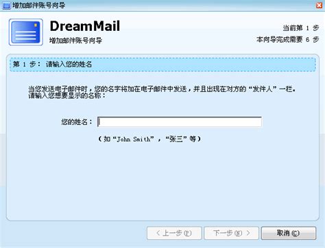 DreamMail（梦幻快车邮件管理软件） V6.2.8.37 官方版下载_完美软件下载