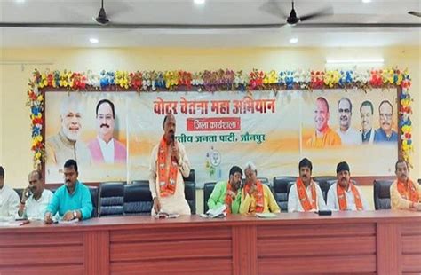 Voter Consciousness Campaign: भाजपा का मजबूत संगठनात्मक ढांचा किसी भी ...