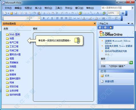 【Visio2003下载】Microsoft Office Visio2003 简体中文版-ZOL软件下载
