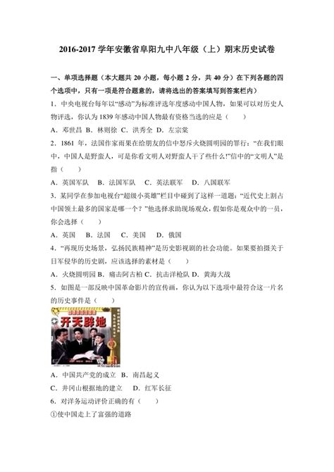 安徽省阜阳九中七年级上学期期末政治试卷（解析版）Word模板下载_熊猫办公