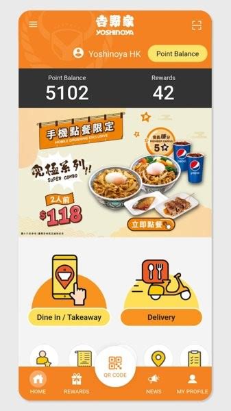 吉野家app下载-吉野家手机点餐下载v3.8.0 安卓版-单机100网