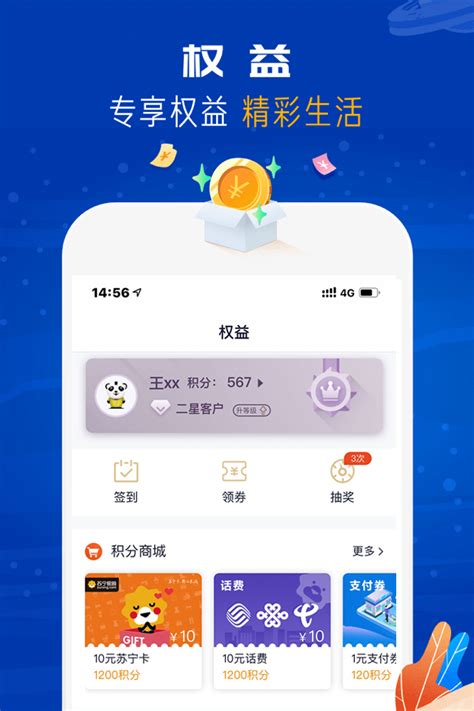 苏宁银行下载_苏宁银行官方app手机最新版安装 - 然然下载