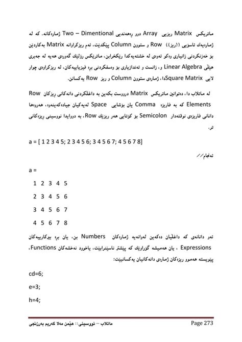 Image result for Matrices Number MATLAB Example