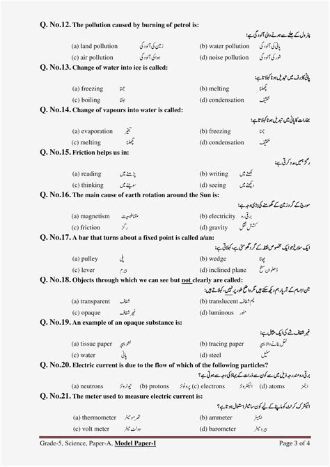 Science Modals Class 5 的图像结果
