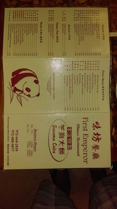 Menu at First Emperor Chinese Restaurant, Richardson