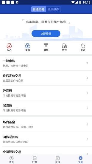 中天e财慧手机版下载-中天e财慧app下载v3.20 官方安卓版-绿色资源网
