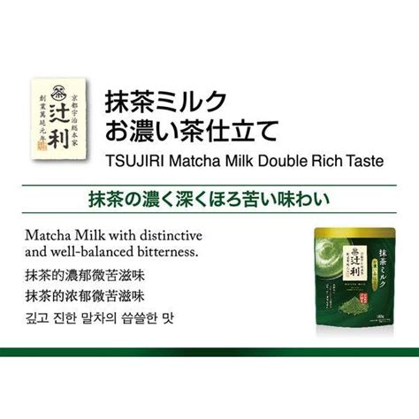 Tsujiri Matcha Milk, Strong Tea Style, 150g | Made in Japan – Japanned