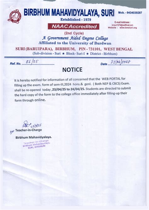 Birbhum Mahavidyalaya...