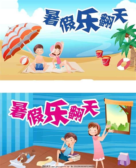 烟台、菏泽中小学什么时候放暑假 山东暑假放假时间2020最新消息 _深圳热线