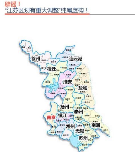 江苏省的区划调整，13个地级市之一，淮安市为何有7个区县？_元朝