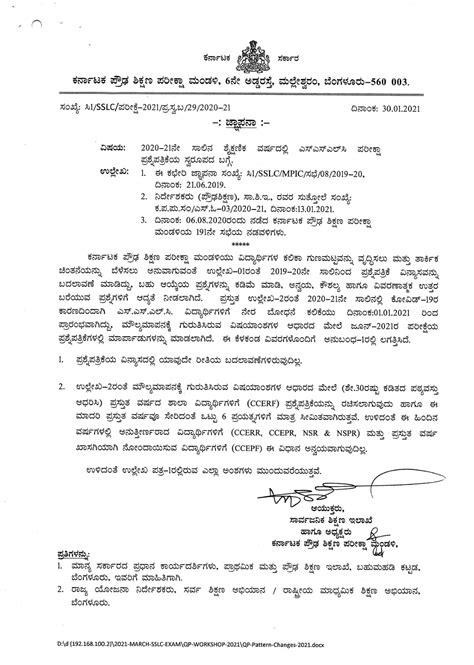 Regarding the format of the SSLC exam question paper in the academic ...