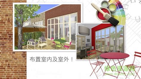 ‎App Store 上的“家居3D设计DIY-完整版- Home Design 3D”