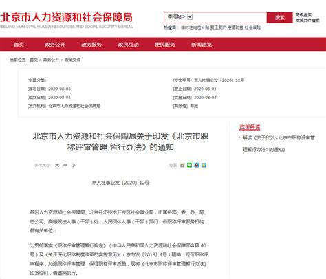 2022年度天津市出版系列高级职称评审结果的公示-新闻中心-北方网