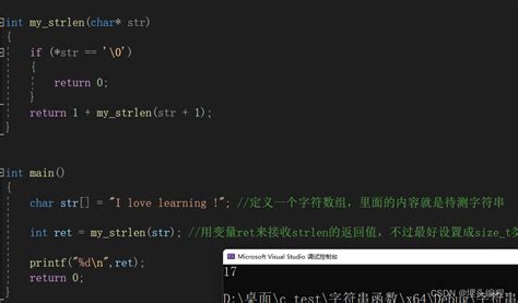 Strlen Function 的图像结果